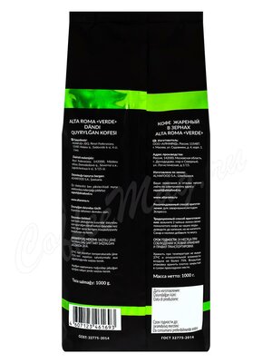 Кофе Alta Roma в зернах Espresso (Verde) 1 кг