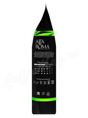 Кофе Alta Roma в зернах Espresso (Verde) 1 кг