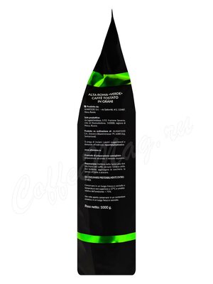 Кофе Alta Roma в зернах Espresso (Verde) 1 кг