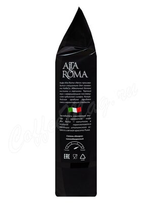 Кофе Alta Roma (Альта Рома) в зернах Nero 1 кг