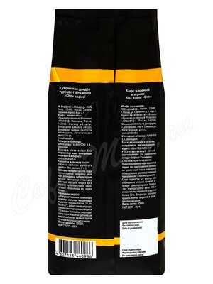 Кофе Alta Roma в зернах Oro 1 кг