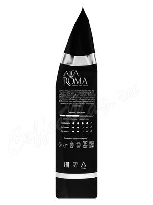 Кофе Alta Roma (Альта Рома) в зернах Platino