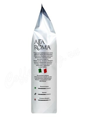 Кофе Alta Roma Crema в зернах 1 кг в.у.