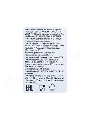 Кофе Kimbo (Кимбо) в зернах Aroma Intenso 250 г Кофе Kimbo (Кимбо) в зернах Aroma Intenso 250 г