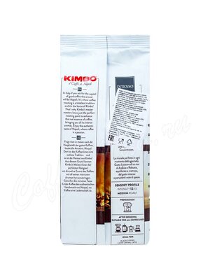 Кофе Kimbo (Кимбо) в зернах Aroma Intenso 250 г