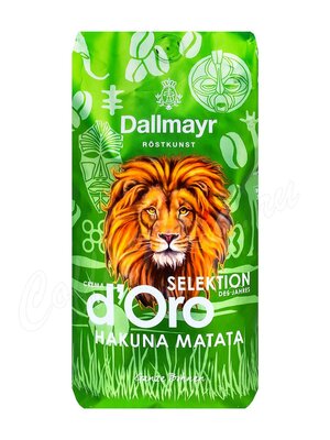 Кофе Dallmayr Selection d’Oro Hakuna Matata в зернах 1кг