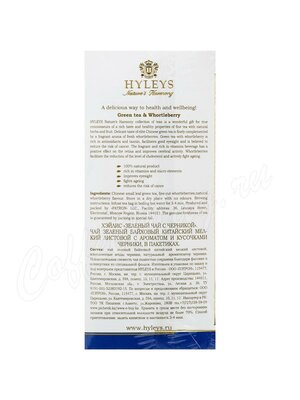Чай Hyleys Гармония Природы Зеленый с черникой в пакетиках 25 шт х 1,5 г