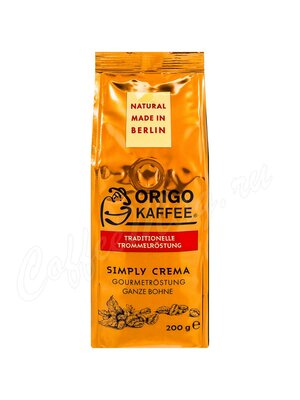Кофе в зёрнах Origo Simply Crema 200 г