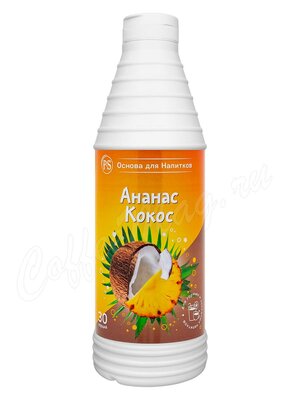 ProffSyrup Ананас-Кокос Основа для напитков 1 кг