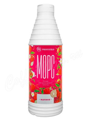 ProffSyrup Морс Малина Основа для напитков 1 кг