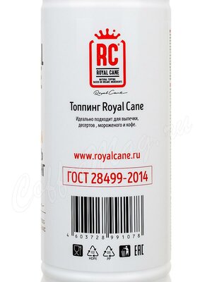 Топпинг Royal Cane Соленая карамель 1 кг