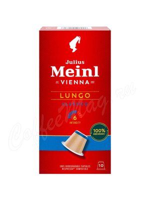 Кофе Julius Meinl в капсулах формата Nespresso Lungo Classico