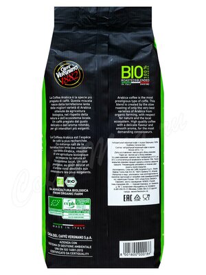 Кофе Vergnano в зернах Arabica Biologico 1 кг