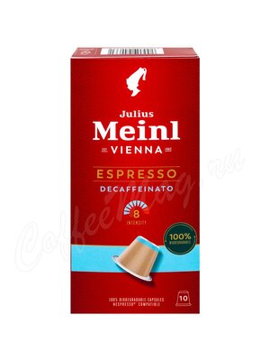 Кофе Julius Meinl в капсулах формата Nespresso Espresso Decaf