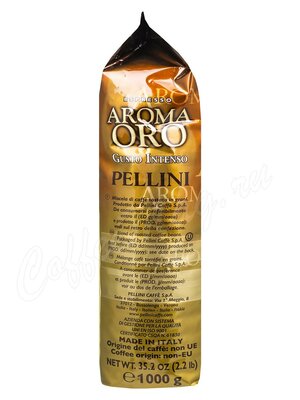 Кофе Pellini Aroma Oro Gusto Intenso в зернах 1 кг