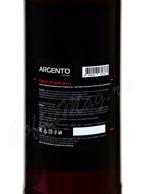 Сироп Argento (Ардженто) Карамель 1 л