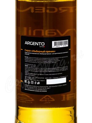 Сироп Argento Имбирный пряник 1 л