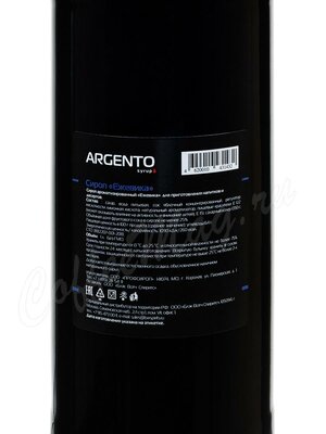 Сироп Argento Ежевика 1 л