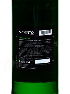 Сироп Argento Мята 1л