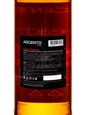 Сироп Argento Персик 1 л