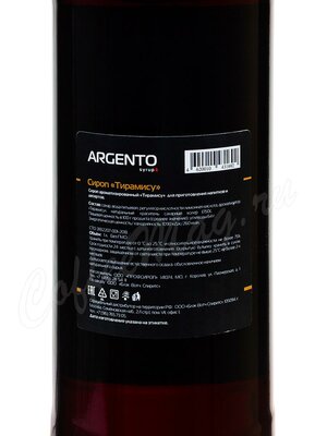 Сироп Argento Тирамису 1 л