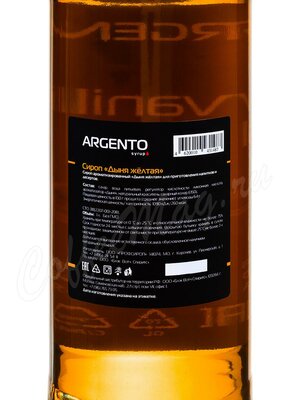 Сироп Argento Желтая Дыня 1 л