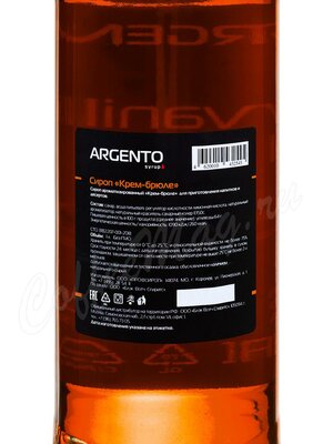 Сироп Argento Крем-Брюле 1 л