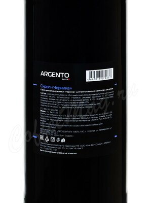 Сироп Argento Черника 1 л