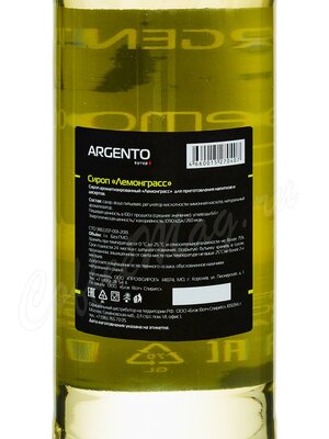 Сироп Argento Лемонграсс 1 л Сироп Argento Лемонграсс 1 л