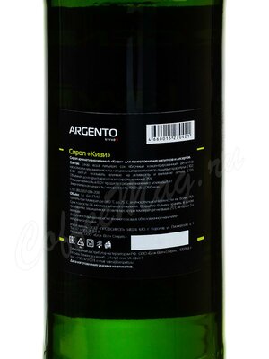 Сироп Argento Киви 1 л