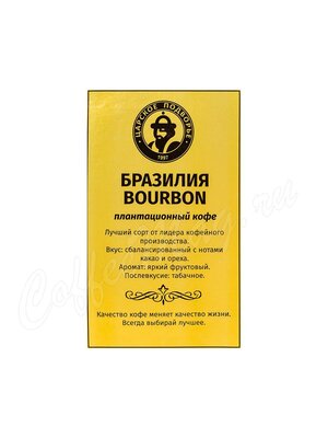 Кофе Царское Подворье в зернах Бразилия Бурбон 
