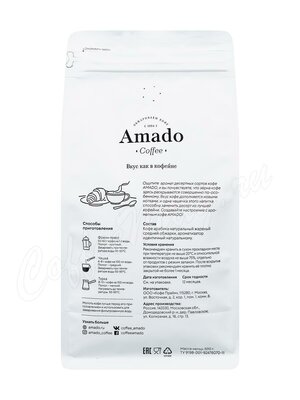 Кофе Amado в зернах Бурбон 500 г