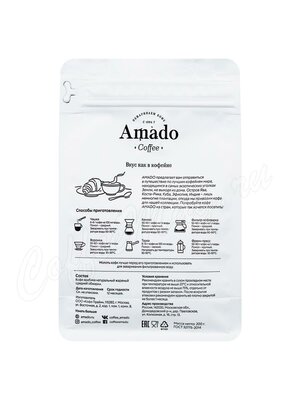 Кофе Amado в зернах Колумбия 200г