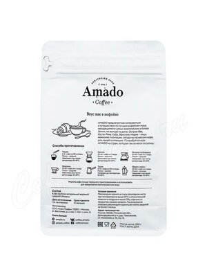 Кофе Amado в зернах Куба 200г