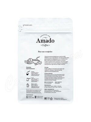 Кофе Amado в зернах Карамель 200г