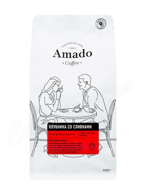 Кофе Amado в зернах Клубника со сливками 500 г