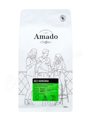 Кофе Amado в зернах Без кофеина 500г