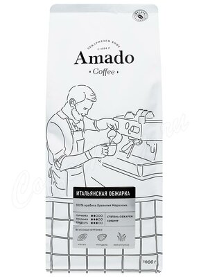Кофе Amado в зернах Итальянская обжарка 1 кг
