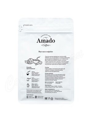 Кофе Amado молотый Баварский Шоколад 200г Кофе Amado молотый Баварский Шоколад 200г