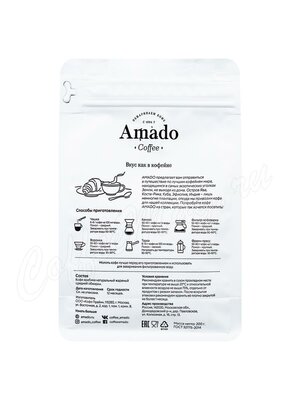 Кофе Amado молотый Бразильский Сантос 200г