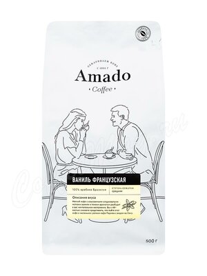 Кофе Amado в зернах Французская Ваниль 500 г