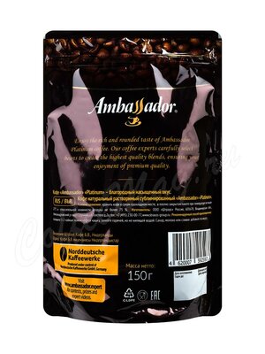 Кофе Ambassador Platinum растворимый 150г Кофе Ambassador Platinum растворимый 150г