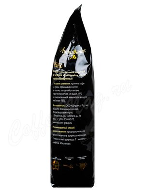 Кофе Ambassador (Амбассадор) в зернах Nero 1 кг Кофе Ambassador (Амбассадор) в зернах Nero 1 кг
