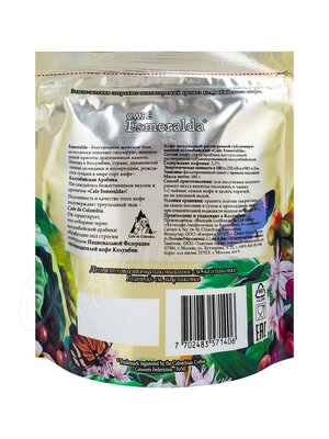 Кофе Cafe Esmeralda Doy Pack 180г