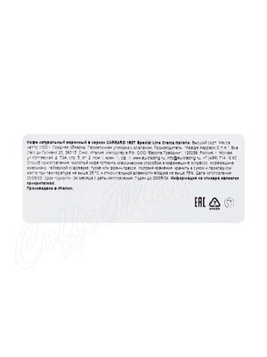 Кофе Carraro в зернах Crema Italiano 1 кг