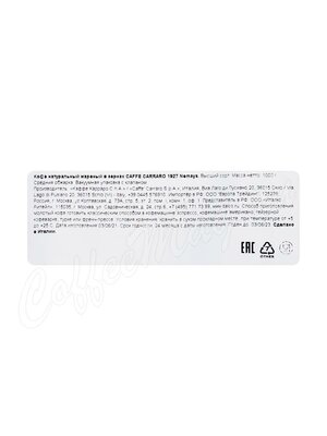 Кофе Carraro в зернах Nemaya 1 кг Кофе Carraro в зернах Nemaya 1 кг