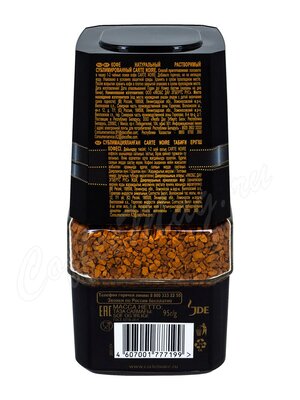 Кофе растворимый Carte Noire Original 95г