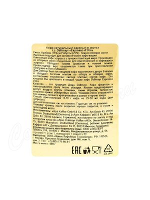 Кофе Dallmayr (Даллмайер) в зернах Espresso d`Oro 500 г Кофе Dallmayr (Даллмайер) в зернах Espresso d`Oro 500 г