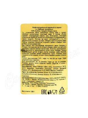Кофе Dallmayr (Далмайер) в зернах Prodomo 500 г Кофе Dallmayr (Далмайер) в зернах Prodomo 500 г