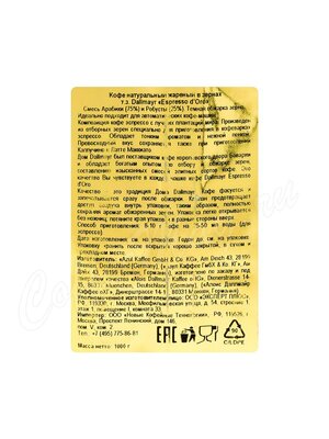 Кофе Dallmayr (Даллмайер) в зернах Espresso D`Oro 1 кг Кофе Dallmayr (Даллмайер) в зернах Espresso D`Oro 1 кг